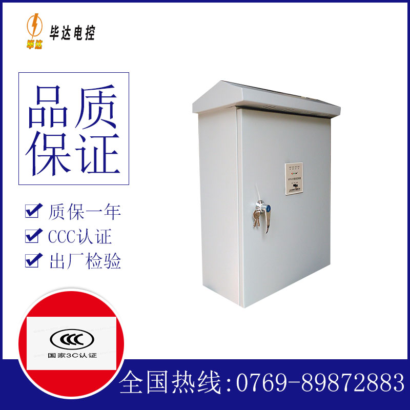 沈河户外配电箱