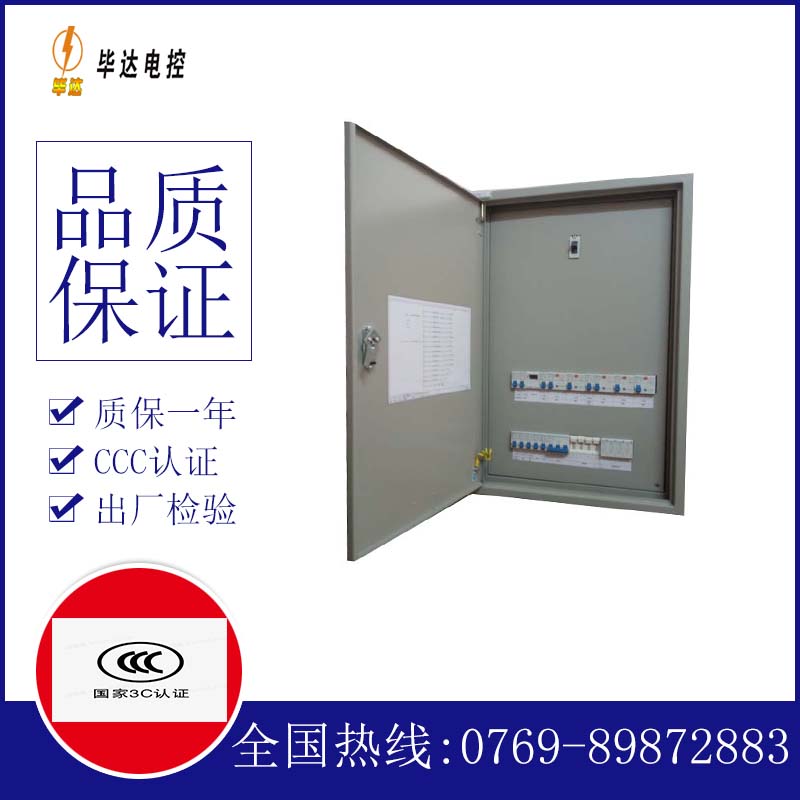 沈河成套配电箱